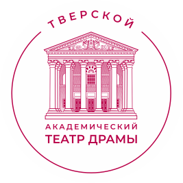 Тверской областной академический театр драмы