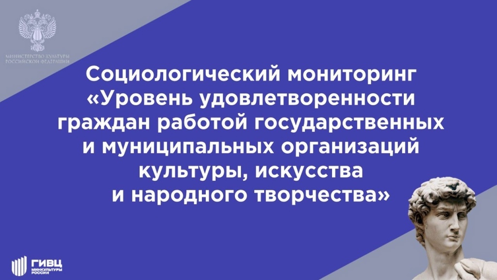 Опрос Опрос