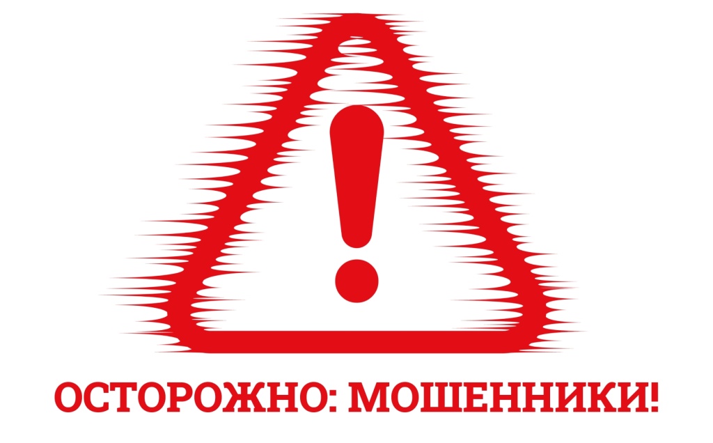 МОШЕННИКИ большие.jpg МОШЕННИКИ большие.jpg
