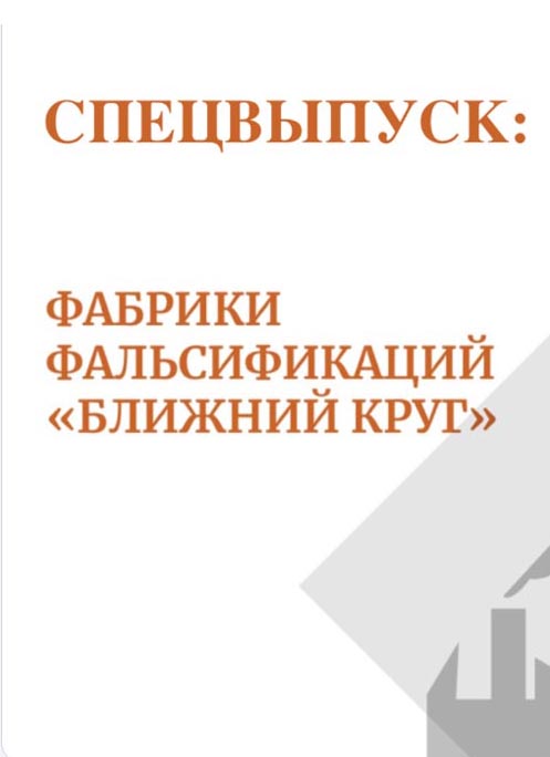 спецвыпуск.jpg