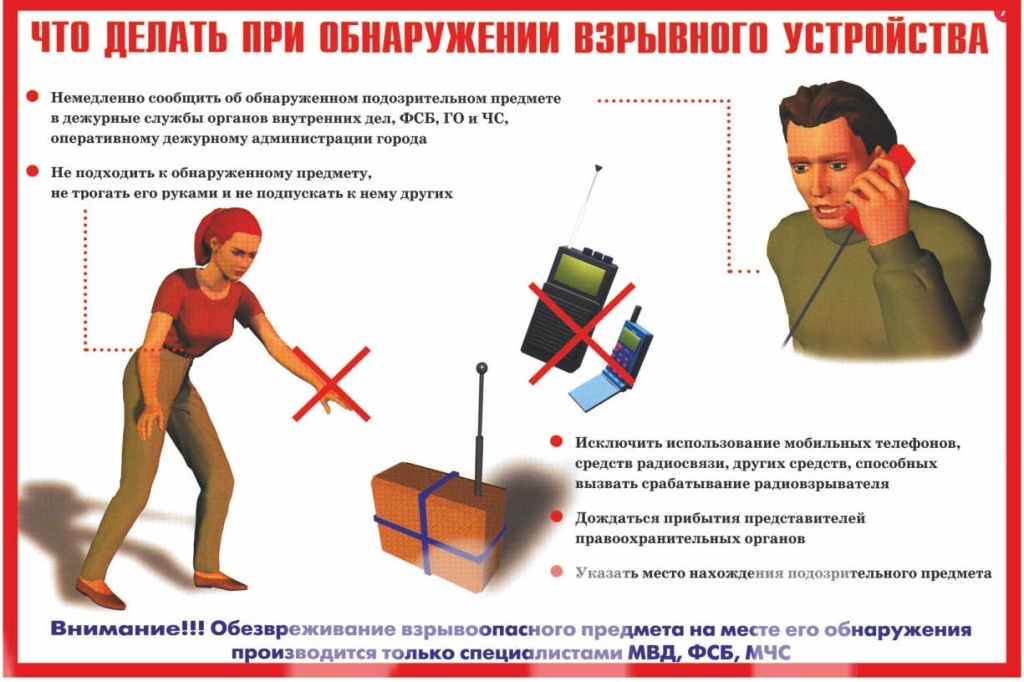 Меры противодействия терроризму3.jpg