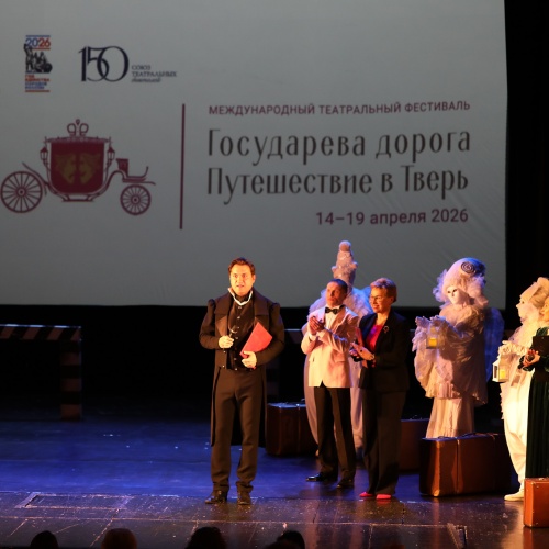 Театральное путешествие в самом разгаре!