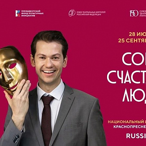 Тверской театр драмы представлен на масштабной выставке в Национальном центре «Россия»