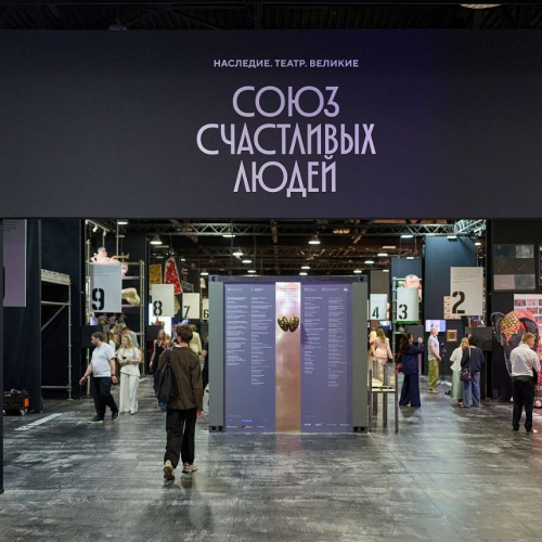 Тверской театр драмы представлен на масштабной выставке в Национальном центре «Россия»