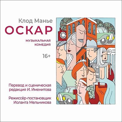 Оскар