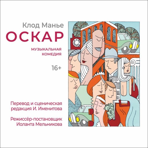 Оскар
